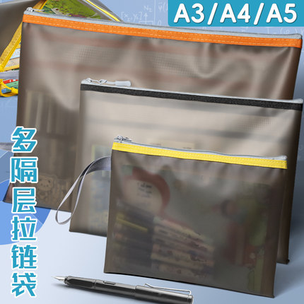a4文件袋资料册拉链式多隔层加厚档案袋A3学生美术袋考试合同资料袋公文袋透明证件孕检票据A5收纳袋分类防水