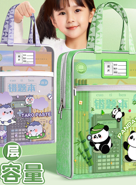 熊猫手提袋拎书袋学生专用补习袋文件袋作业收纳袋补课包初中生男孩小学生牛津布资料袋帆布袋大容量学习袋