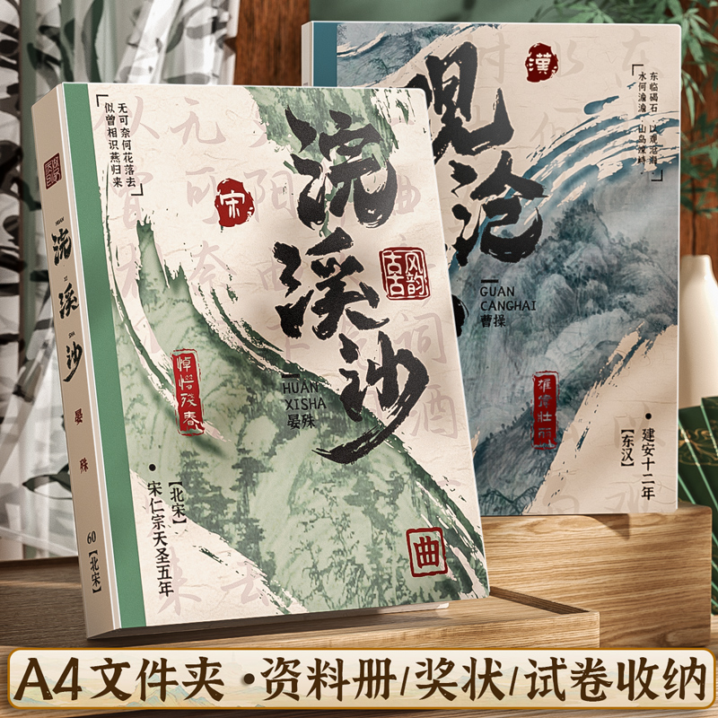 新普达国潮资料册文件夹琴主谱夹