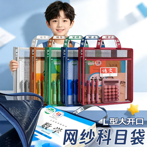 L型科目分类袋分科文件袋