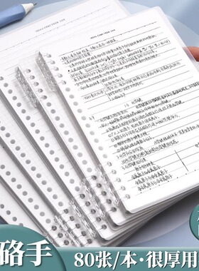 不硌手B5活页本可拆卸线圈笔记本本子初中生专用记事纸a5高中生专用可拆环扣网格本大学生考研定制日记本子