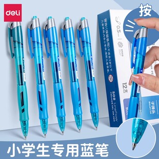 得力医用笔墨蓝色中性笔医生处方笔蓝黑笔医生护士专用按动式医护专用水性签字水笔学生用子弹头按压0.5蓝黑