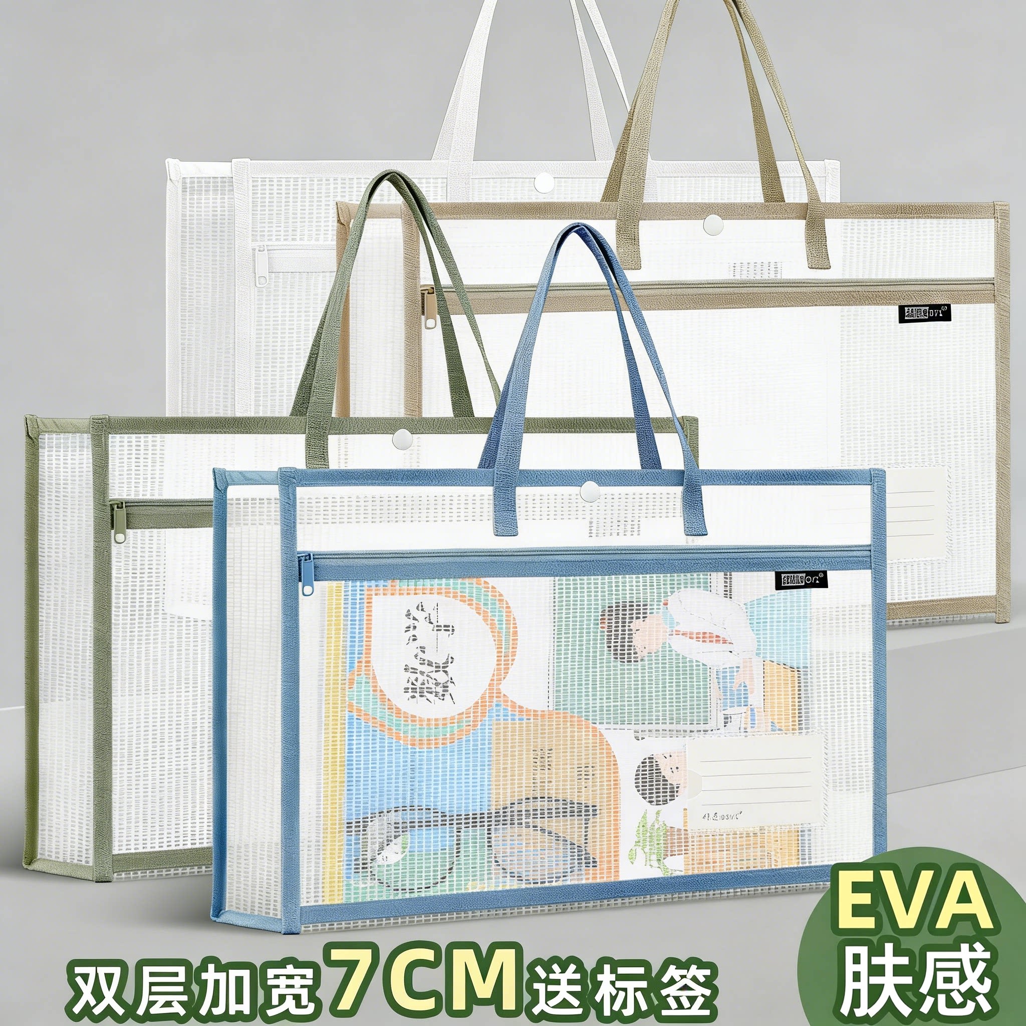 EVA透明网纱A4立体文件袋双层加宽拉链手提包学生办公资料袋大容