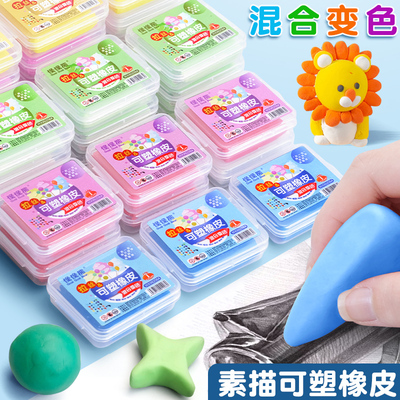 怪怪熊可塑拉丝橡皮美术橡皮6个