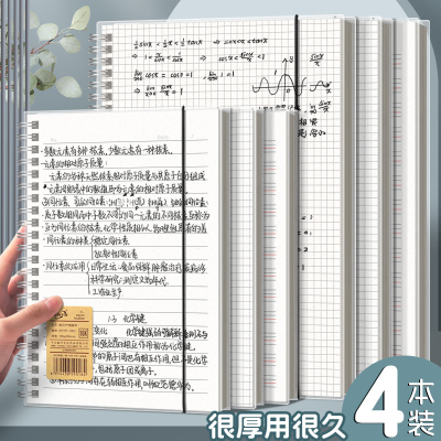 新普达透明线圈螺旋本A5B5笔记本