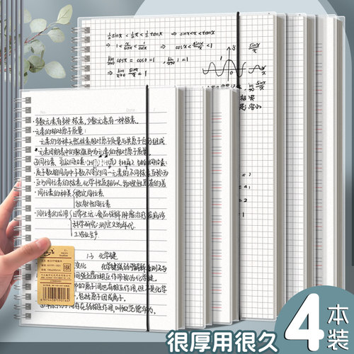 新普达透明线圈螺旋本A5B5笔记本