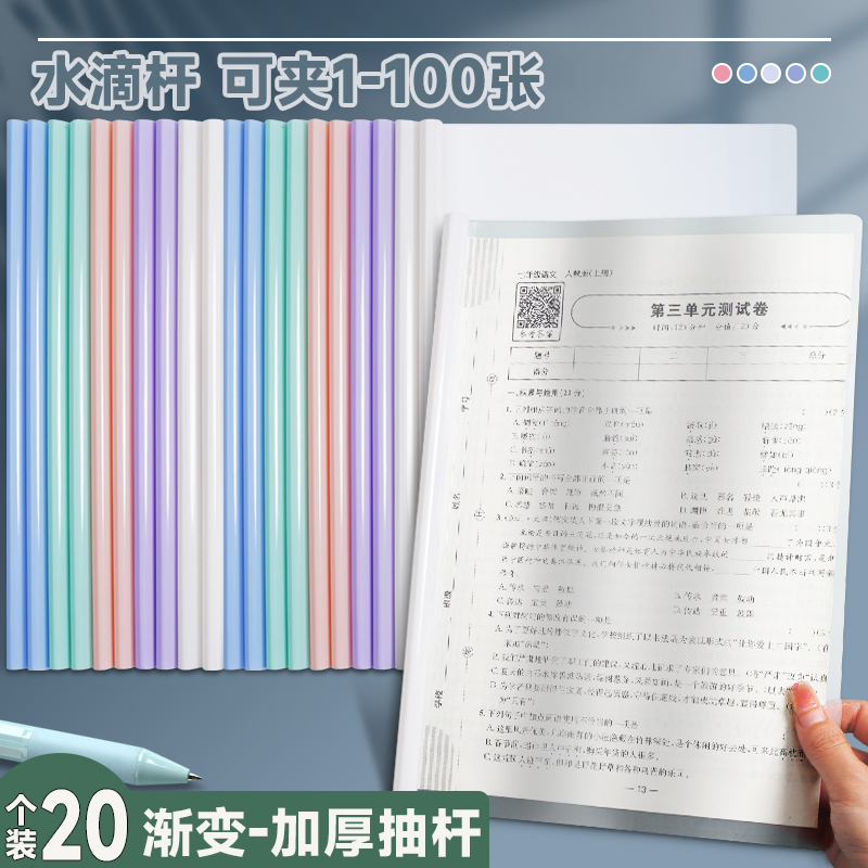 柏逸PP莫兰迪渐变色夹150张100个