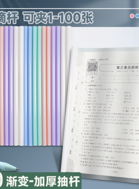 抽杆夹文件夹拉杆夹加厚a4插页透明彩色办公用品档案夹大号a3纸资料册白色收纳试卷夹书皮标书水滴杆三角