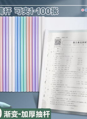 柏逸PP莫兰迪渐变色夹150张100个