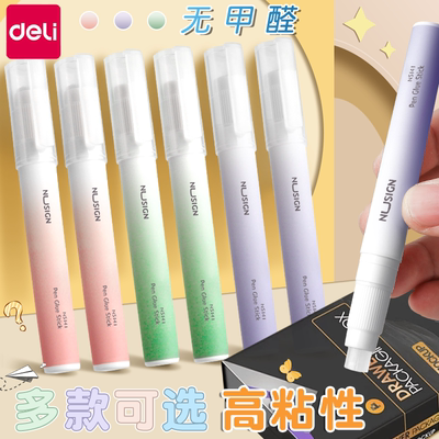 得力笔型胶棒固体胶儿童安全无甲醛款专用小学生高粘度笔形幼儿园手工课强力胶水用品棒棒胶笔透明pvp快干