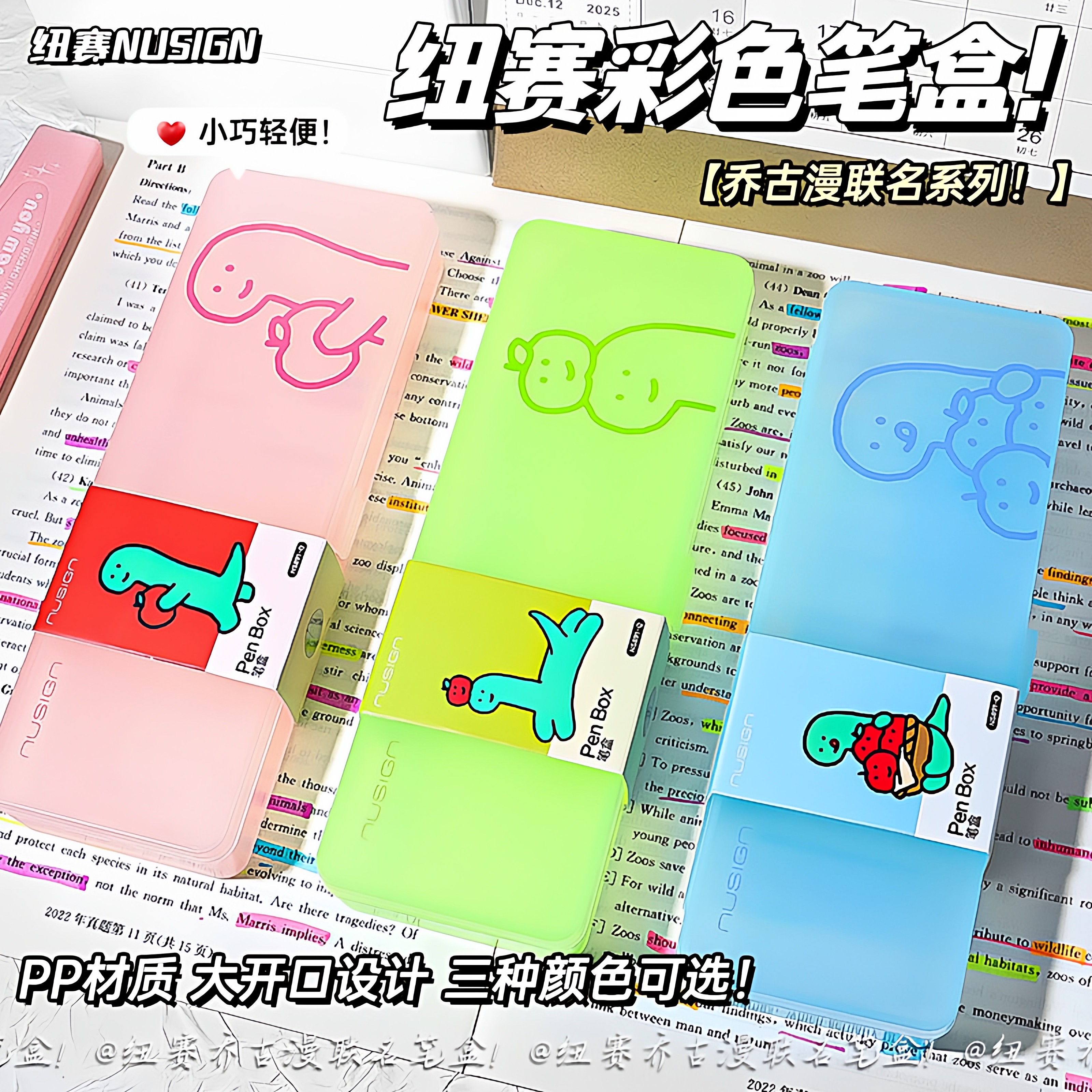 得力纽赛乔古漫联名文具盒收纳盒透明笔盒大容量高颜值简约学习考试专用小恐龙小学生铅笔盒彩色卡通PP笔袋,文具电教/文化用品/商务用品,文具盒,淘宝优惠券,粉丝福利购,淘宝优惠卷