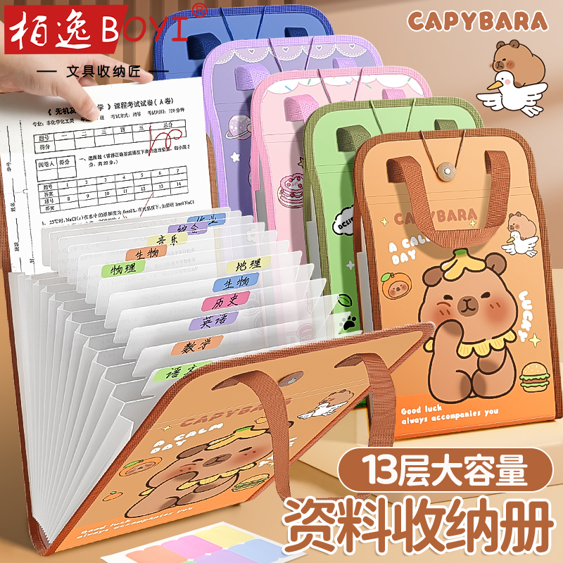 卡皮巴拉手提文件夹大容量风琴包