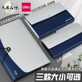 得力票据收纳袋发票包增值税发票夹多功能说明书收纳夹分层a5风琴包文件夹欠条账单收据单据多层票据夹大容量