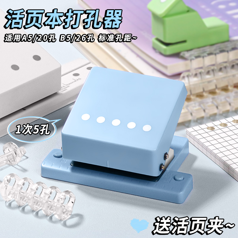 多功能3孔打孔器圆环孔