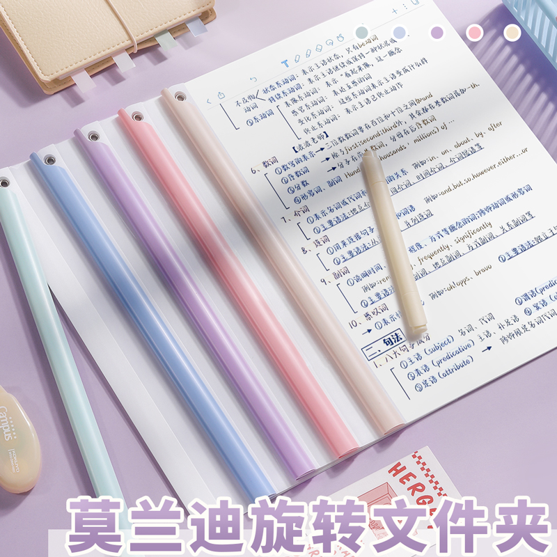 旋转马卡龙拉杆文件夹a4试卷夹