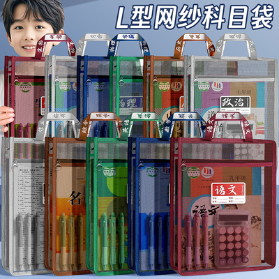 L型科目分类袋透明分科文件袋