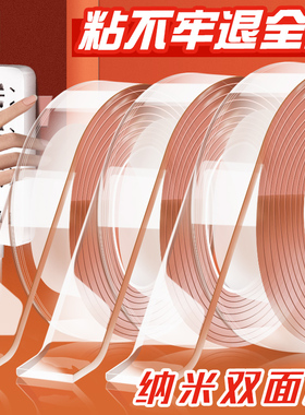 得力纳米双面胶高粘度无痕胶强力防水胶贴网格胶带强力胶不伤墙面透明不留痕纳米胶儿童无毒贴捏捏乐吹泡泡