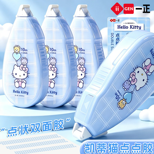 一正凯蒂猫点点胶10m手账贴纸