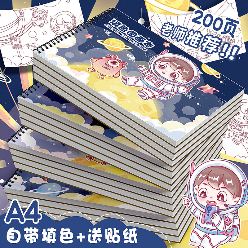 学生专用一年级二年级男女孩美术本空白画册本手绘涂色本不透色素描本