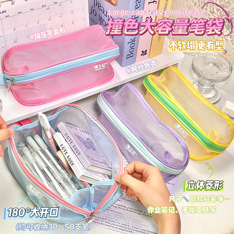 拼色新款大容量多层笔袋