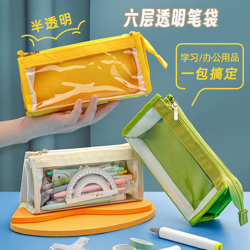禄浩多层大容量透明笔袋