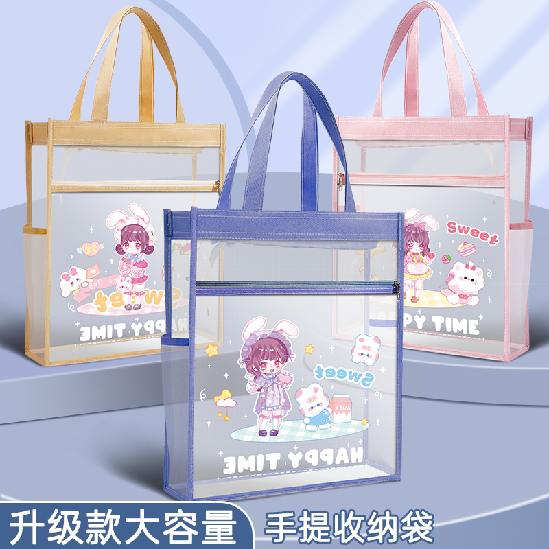 柏逸透明网纱卡通文件袋补习袋