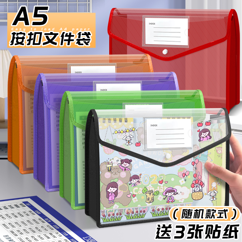 透明卡通A5纽扣文件袋