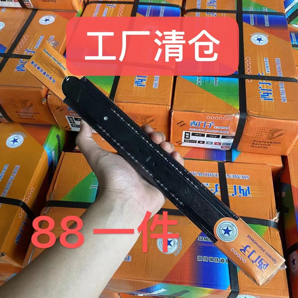 西门子滚珠抽屉轨道静音滑轨