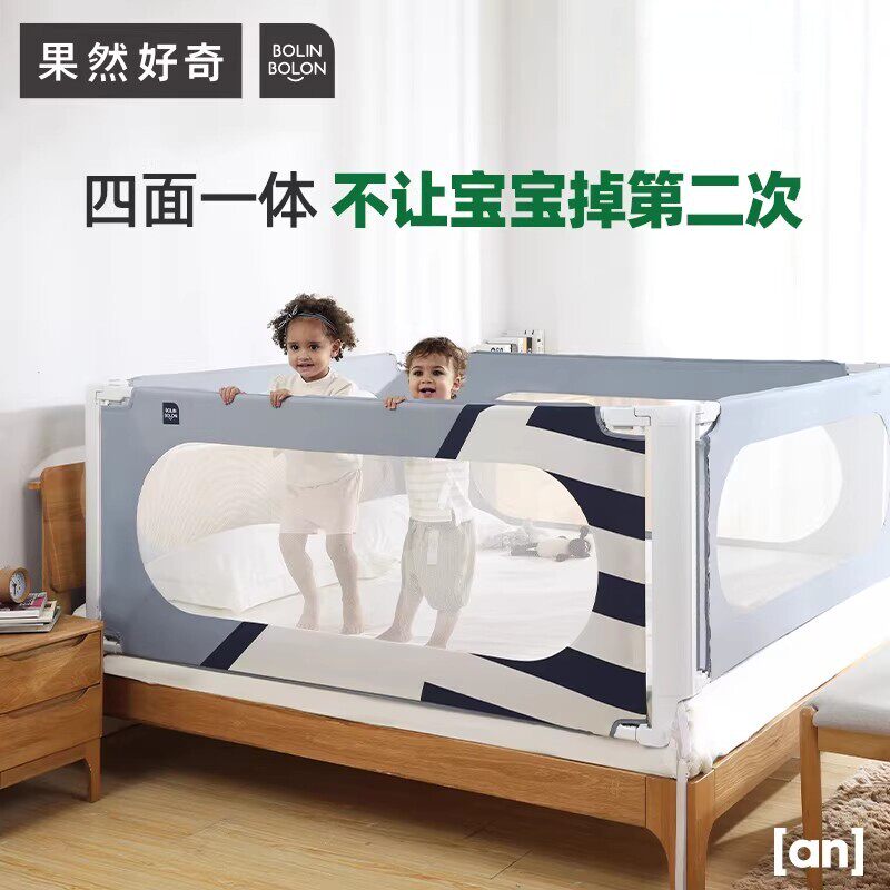 正品果然好奇床围栏008三四面一体式婴儿防摔防护栏加高护栏挡板
