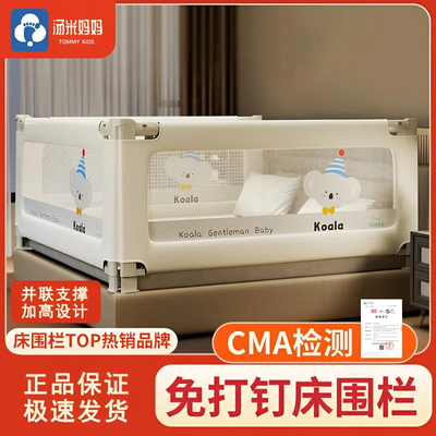 汤米妈妈宝宝防摔防护栏安全床栏