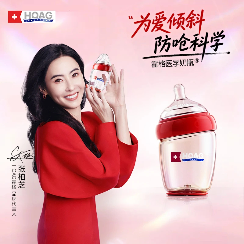 Hoag玻璃奶瓶新生儿防呛奶胀气