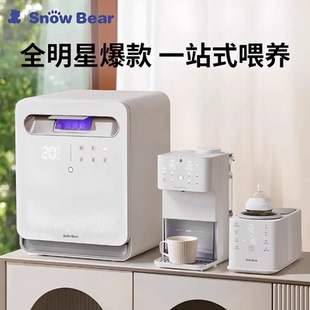 SnowBear小白熊喂养台奶瓶消毒柜三合一摇奶器泡奶机