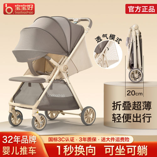 正品BBH宝宝好a12婴儿推车超轻便可折叠四轮推车可坐可躺双向推车