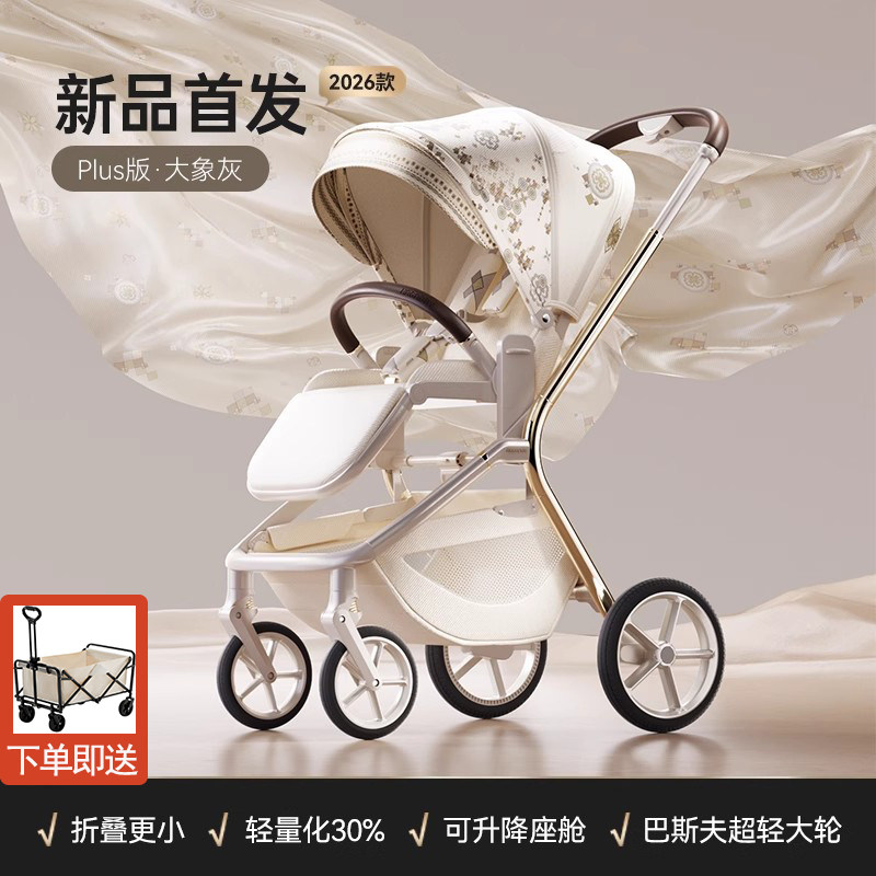 Hagaday哈卡达婴儿推车妙行新生儿宝宝双向高景观睡篮轻便手推车