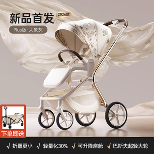 Hagaday哈卡达婴儿推车妙行新生儿宝宝双向高景观睡篮轻便手推车