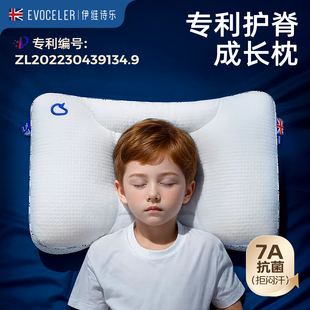 【正品】英国evoceler儿童枕头宝宝1一3-6岁以上四季通用幼儿园
