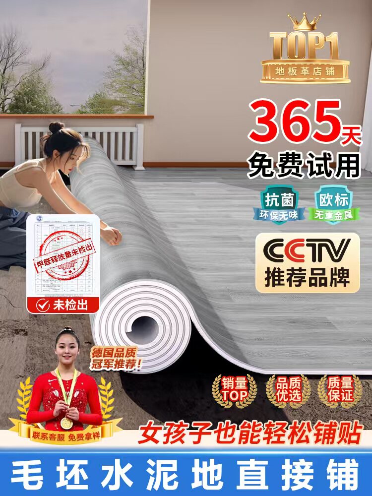 3.3米大尺寸地板革大面积全铺水泥地直接铺加厚耐磨pvc自粘地板贴