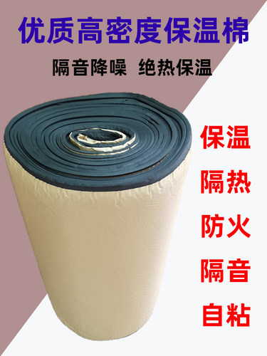 保温橡塑棉降噪防水隔音汽车隔热