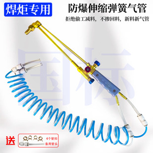 便携式2L焊炬连接管割焊氧气乙炔管弹簧管氧气煤气管焊接加厚气管