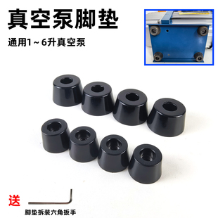 适配1234升大圣款飞越款真空泵机脚垫减震胶垫通用脚垫真空泵配件