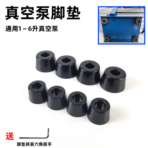 大圣/飞越真空泵机脚垫减震胶垫