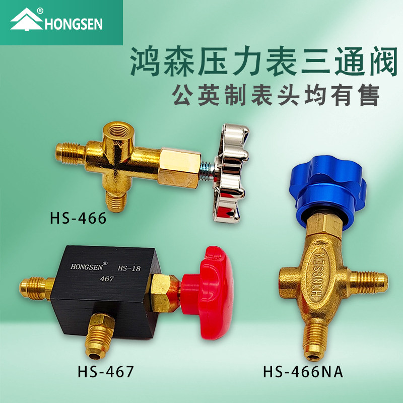 鸿森加液工具公英制旋钮压力表图片
