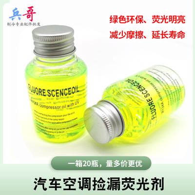 汽车空调测漏检漏油制冷维修