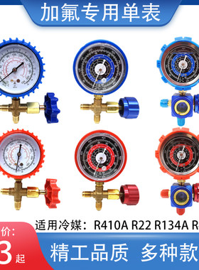 汽车冰箱空调加氟表工压力表