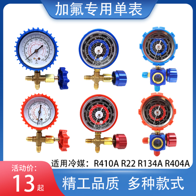 汽车冰箱空调加氟表工压力表