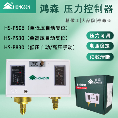 空调机组压力控制器压差保护开关