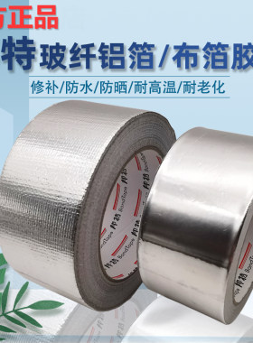 玻纤布铝箔胶带测试推荐