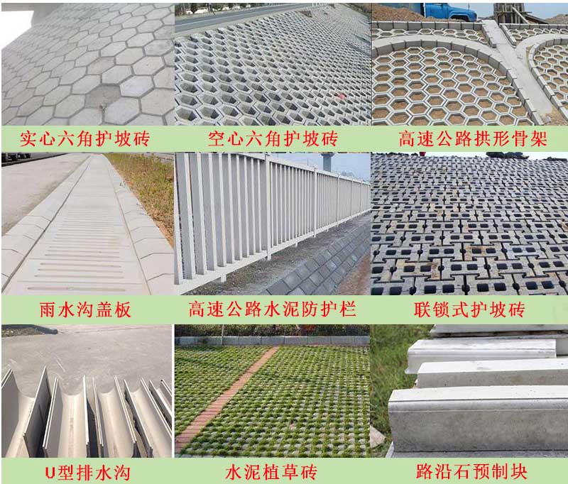 速预件水生产设备/件泥预制制生e产线定做护坡砖路沿石机器