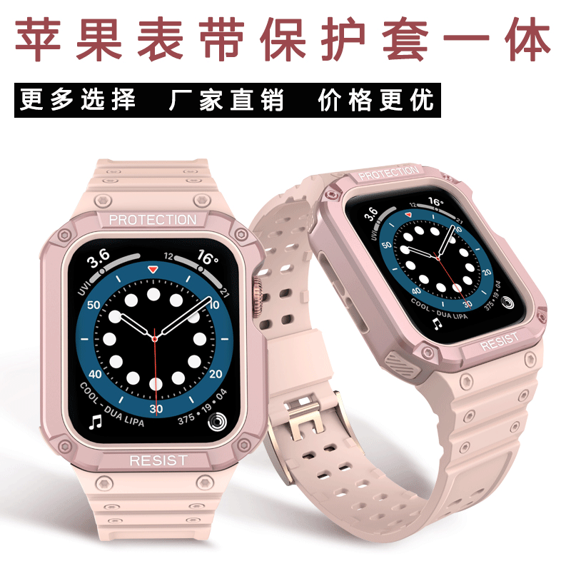适用iwatch苹果手表一体冰川表带硅胶保护套applewatch7手表带6/5/4/3代限定透明保护壳男女se个性潮运动腕带