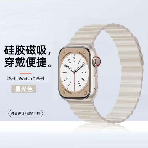iwatch11表带双色硅胶磁吸